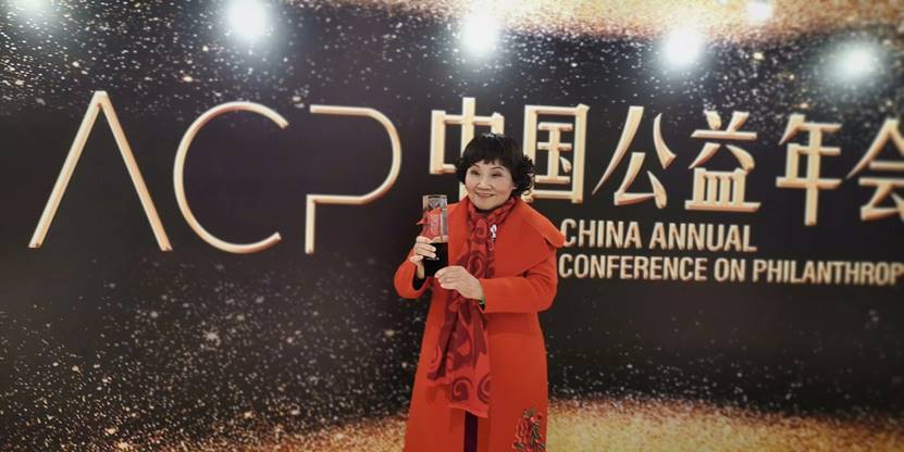 杨丽丽会长荣获＂2018中国公益人物＂奖