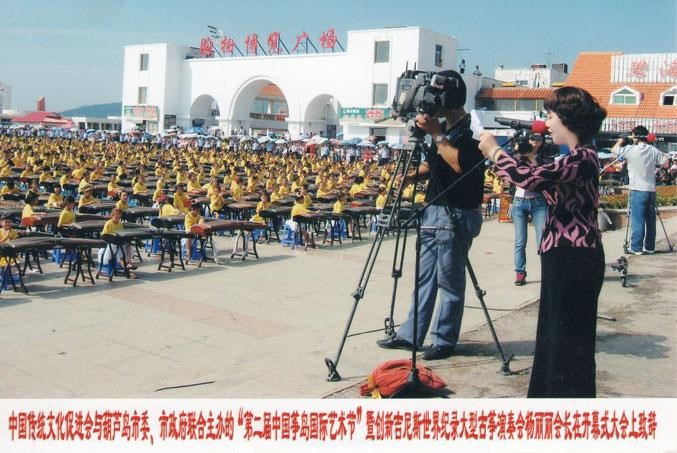 杨丽丽会长在“第二届中国筝岛国际艺术节”开幕式上致辞