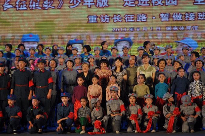 中国传统文化促进会主办的长征组歌