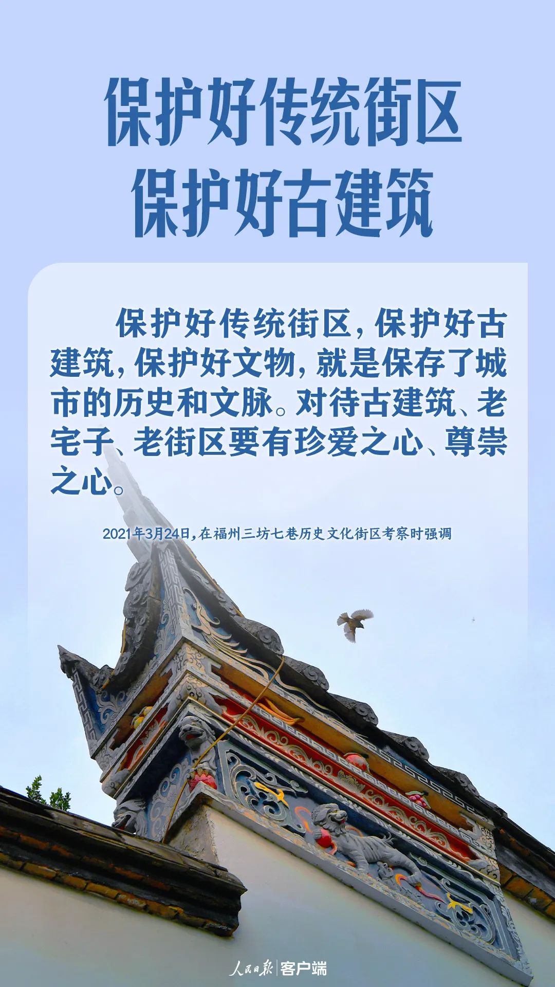 习近平的中华优秀传统文化“公开课”