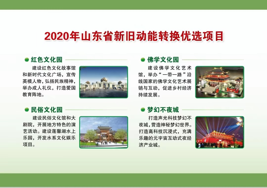 中国传统文化促进会中国九鼎乡村振兴文化产业园示范项目