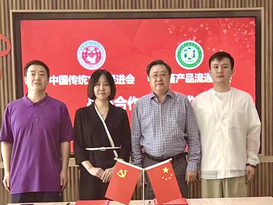 中国传统文化促进会与中国畜产品流通协会达成战略合作
