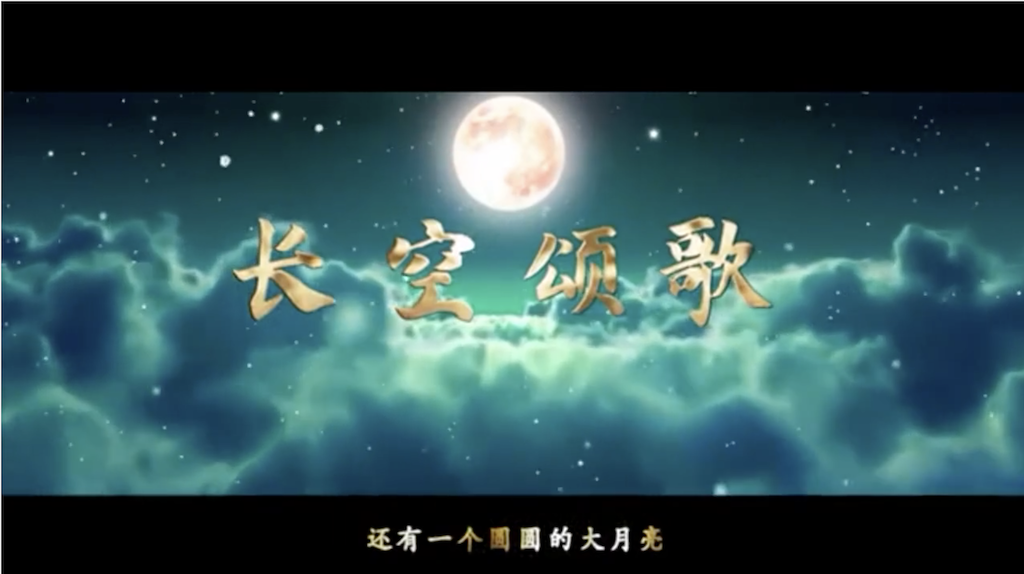 2021《长空颂歌》
