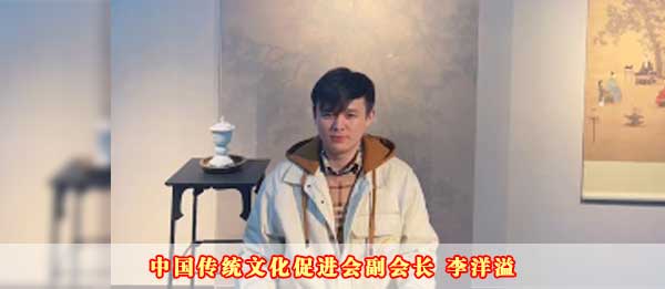 中国传统文化促进会副会长李洋溢2023癸卯新年贺词