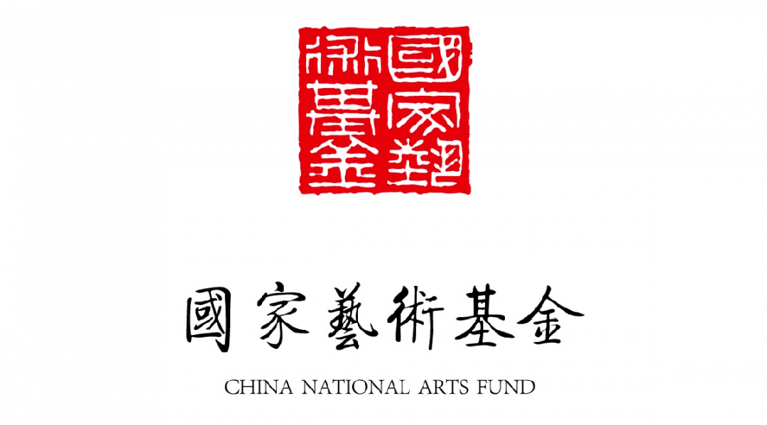 关于开展国家艺术基金（一般项目）2024年度资助项目申报工作的通知