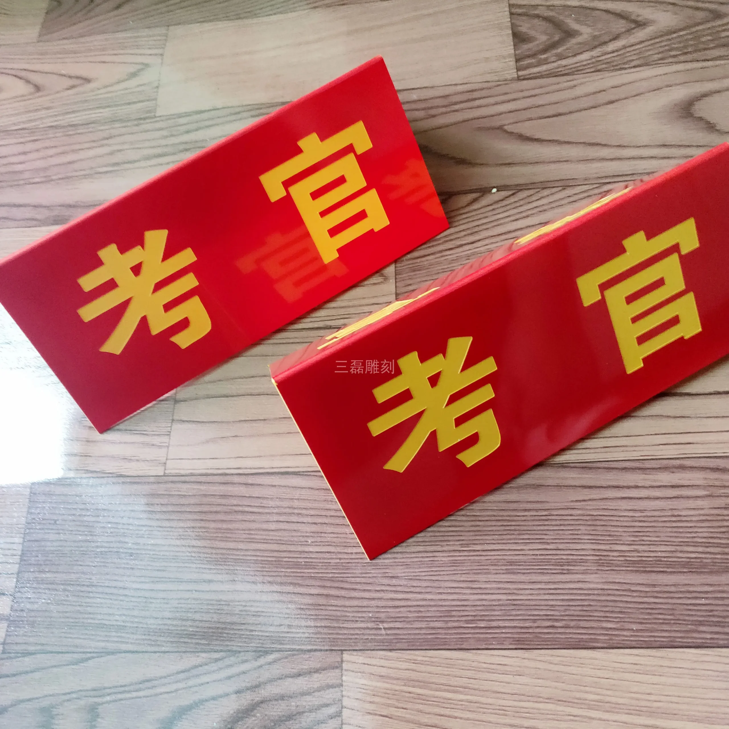 关于征集“全国社会艺术水平考级”新增科目考官的通知