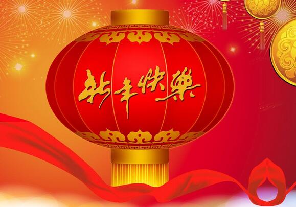 中国传统文化促进会关于征集春节祝福视频的通知