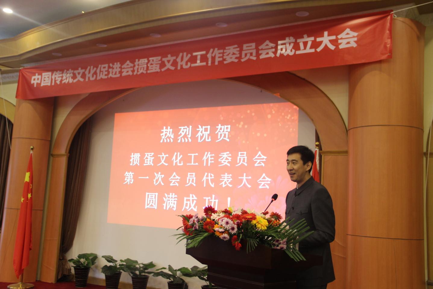 中国传统文化促进会掼蛋文化工作委员会成立大会暨一届一次全体会议在京召开