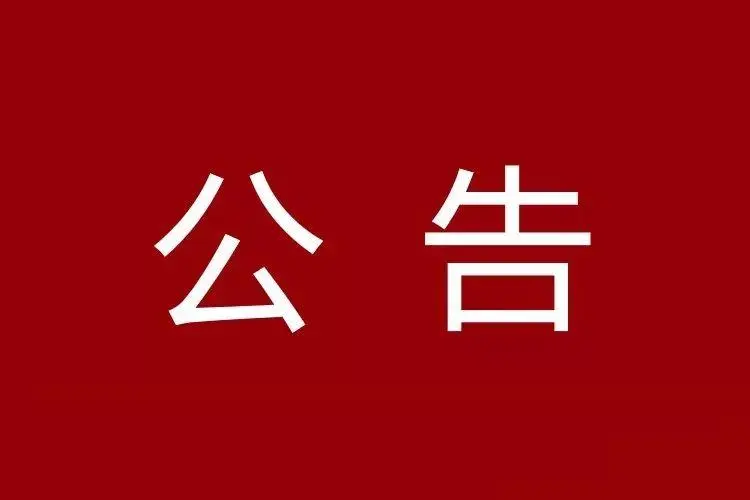 中国传统文化促进会课题管理办法