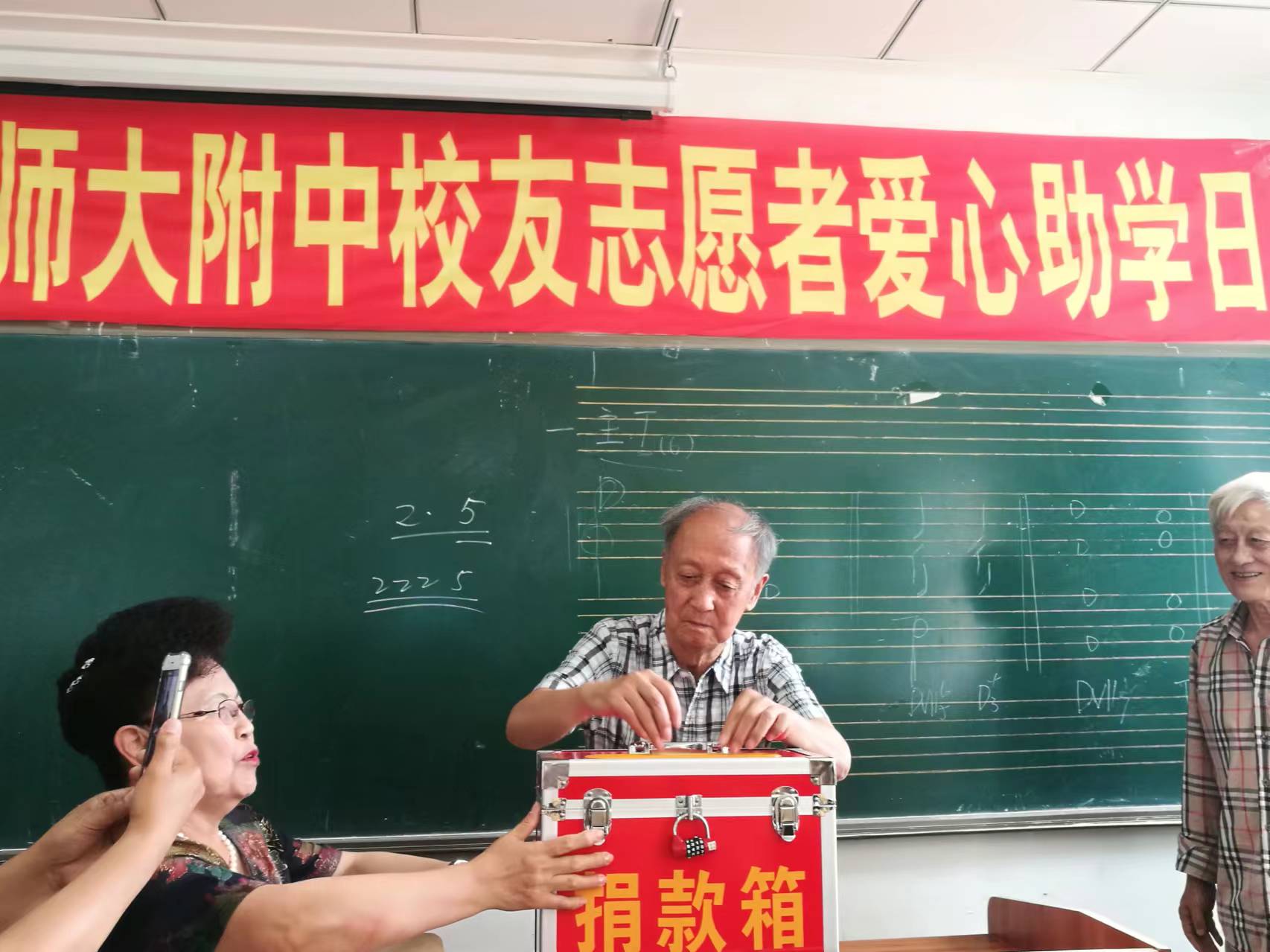 白首青云志，耄耋济困情