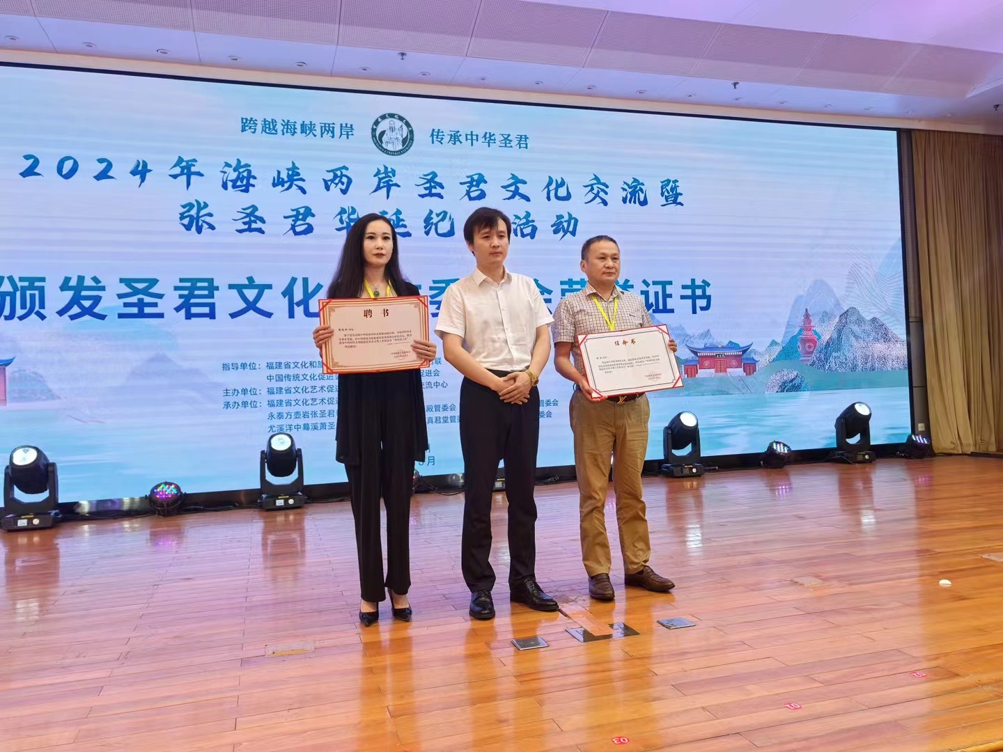 传承圣君文化 赓续闽台情谊——2024年海峡两岸圣君文化交流活动在福州举行