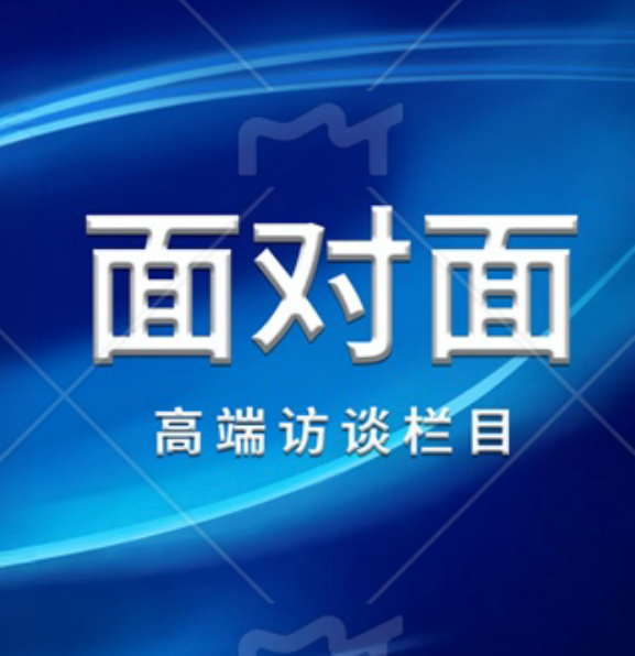 中国传统文化促进会《传统文化面对面》栏目录制通知