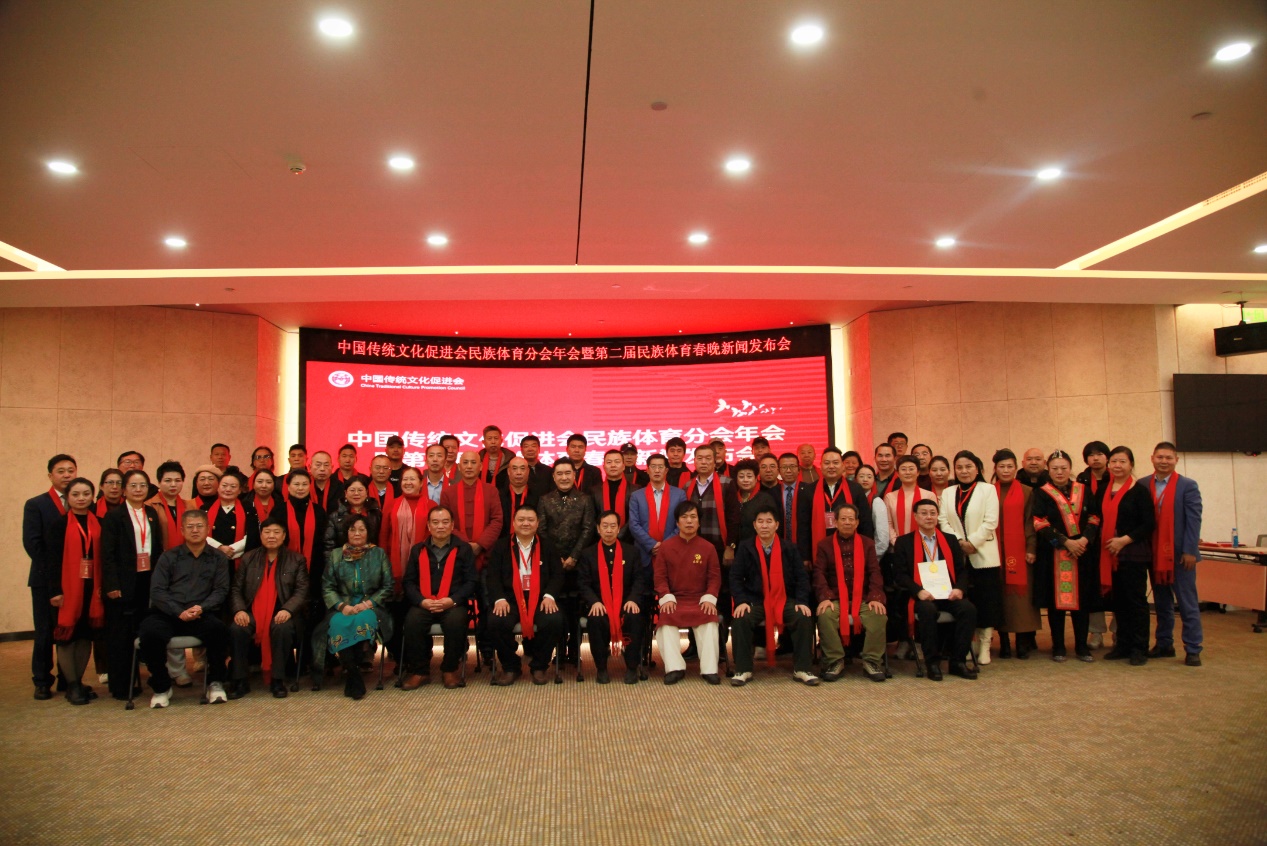第二届民族体育春晚新闻发布会在京召开