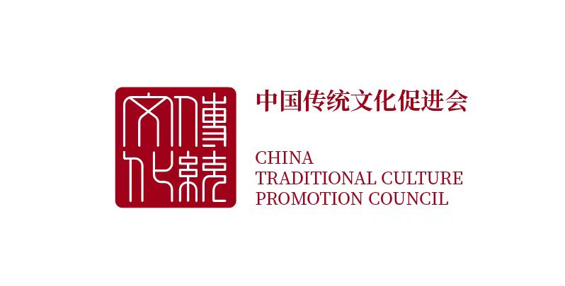 中国传统文化促进会道家文化工作委员会