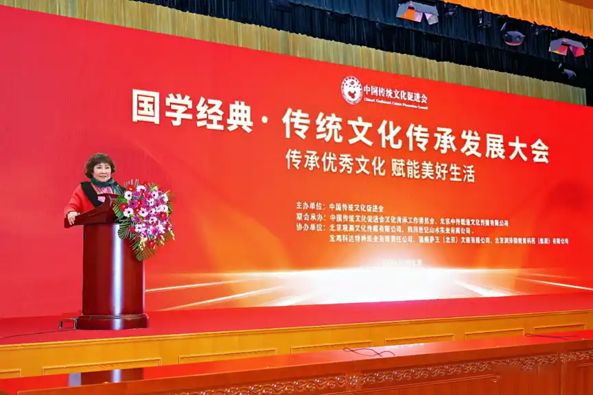 传承经典 赋能时代——“国学经典·传统文化传承发展大会”在京举行