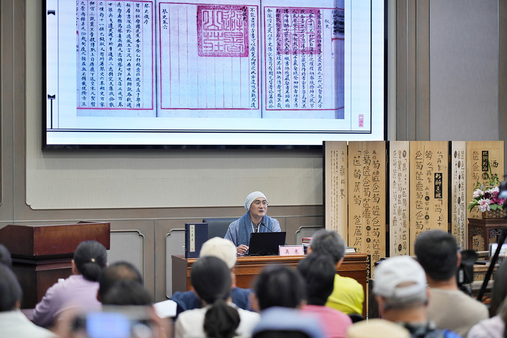 国图藏珍与琴脉绵延——从《太古遗音》《四库全书・琴史》到铁琴铜剑楼金声琴的整理研究