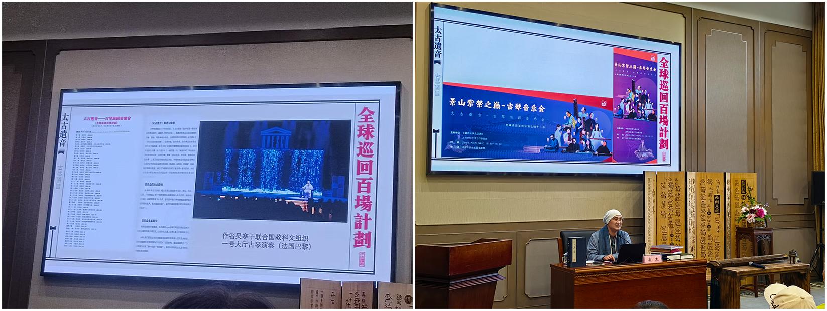 国图藏珍与琴脉绵延——从《太古遗音》《四库全书・琴史》到铁琴铜剑楼金声琴的整理研究