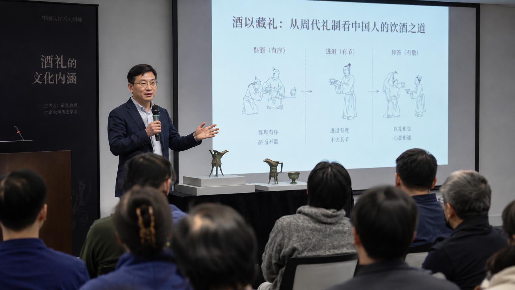 酒以藏礼:从周代礼制看中国人的饮酒之道