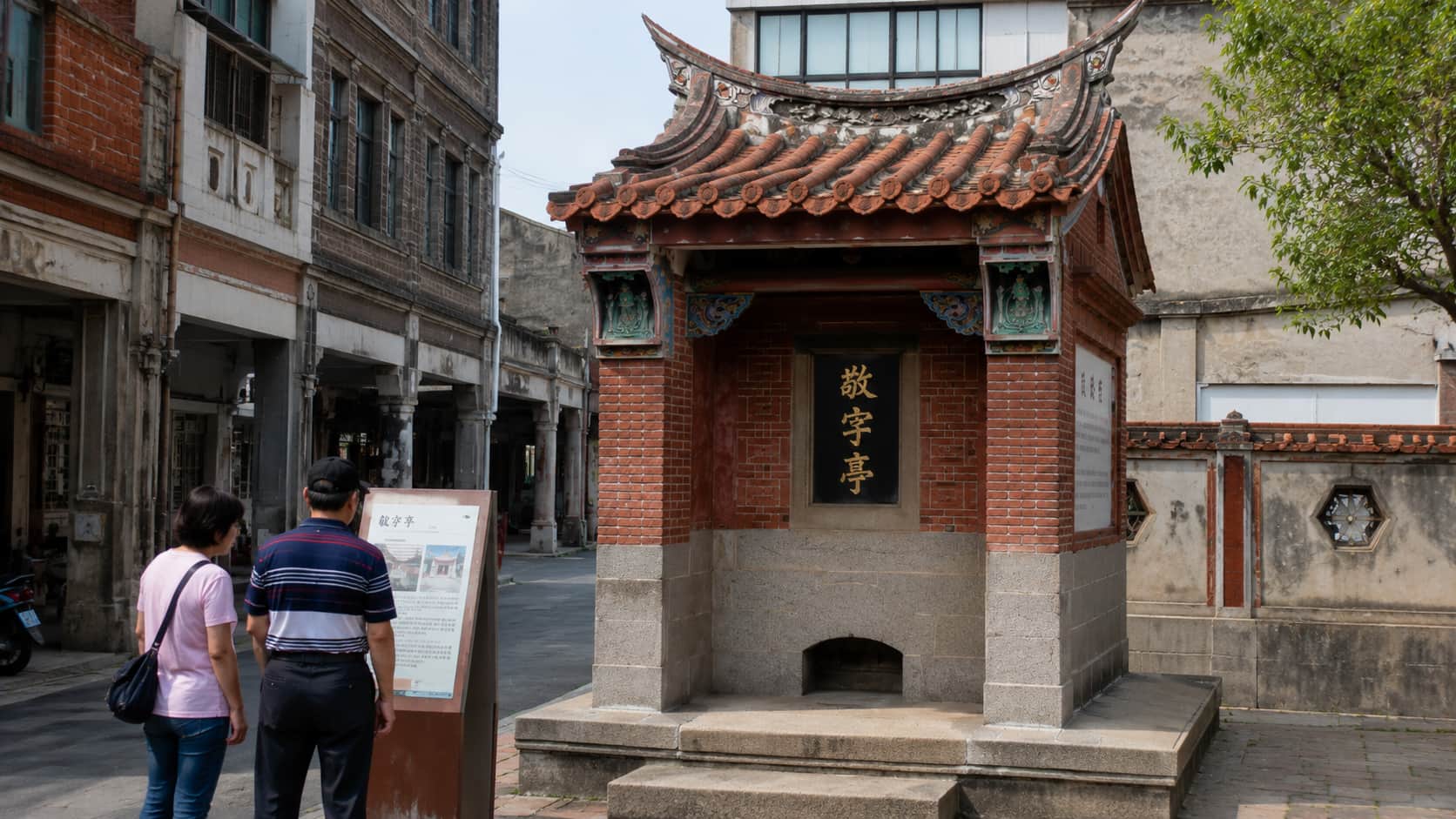 宝岛惜字风:台湾百年敬字传统的活态传承与当代实践