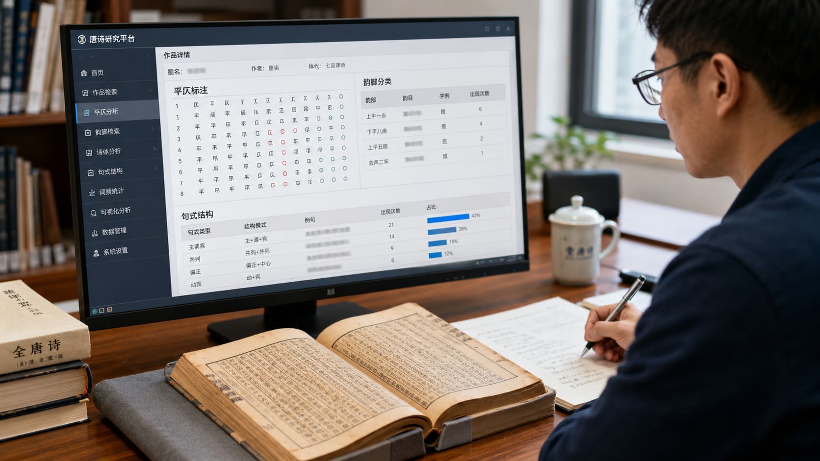 当大数据遇见唐诗——数字人文视角下的古典诗词新读法