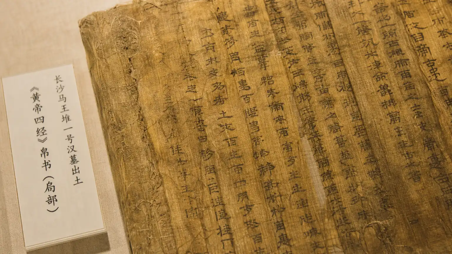 道与德:老子“道”的哲学突破与黄老道家的差异