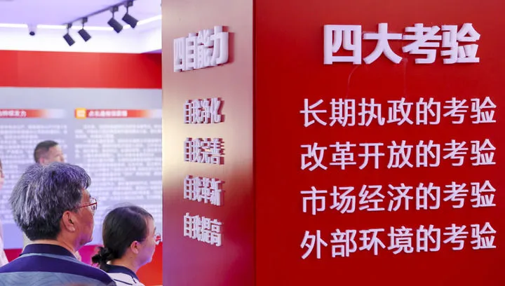 【新华社】深入学习领会习近平党建思想