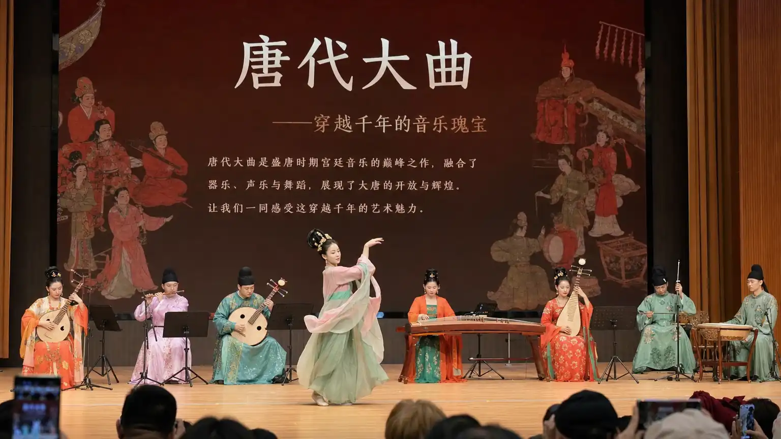 唐代大曲为什么复杂而迷人