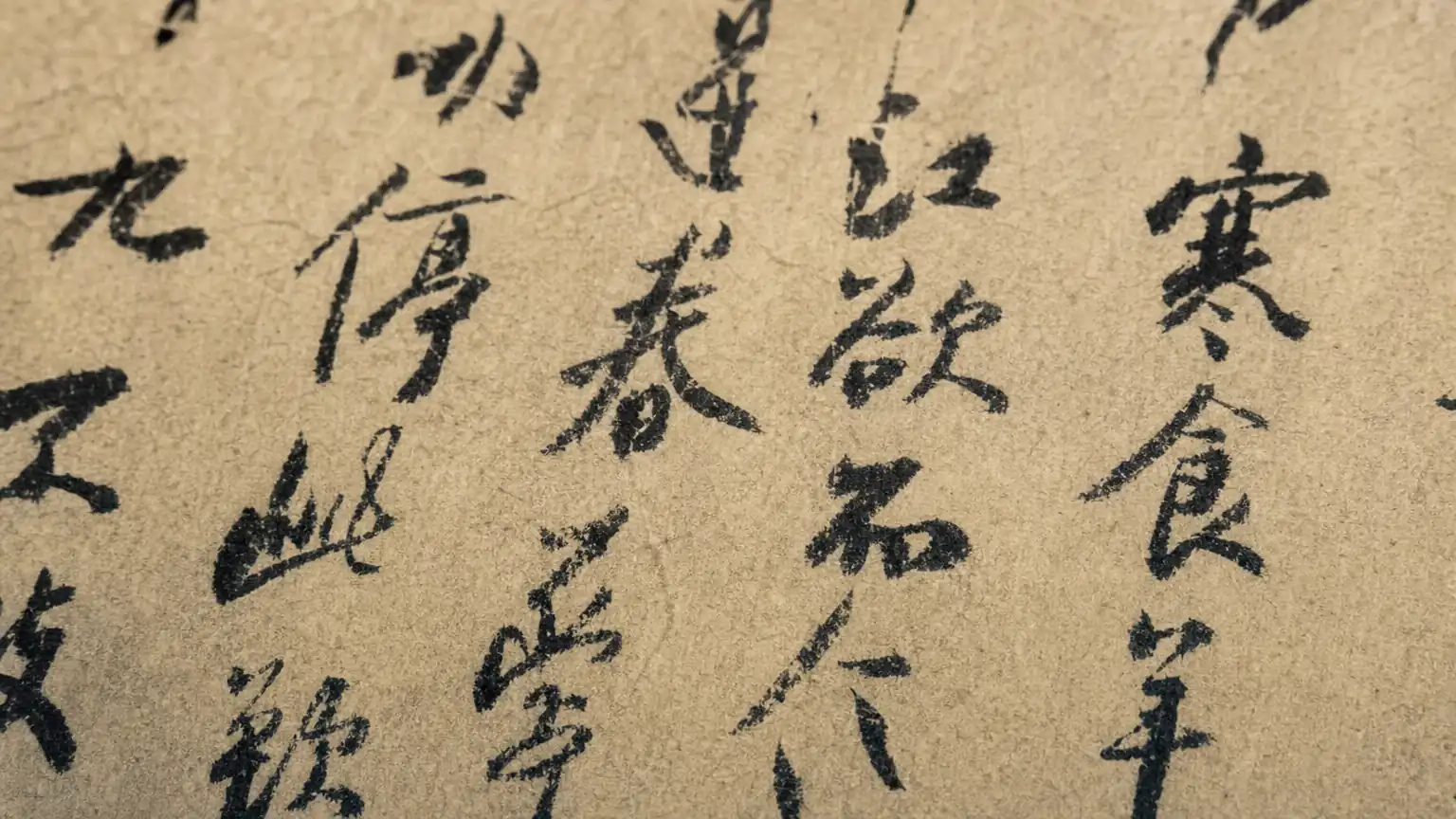 苏轼词中的旷达:不是轻松,而是穿越困顿的力量