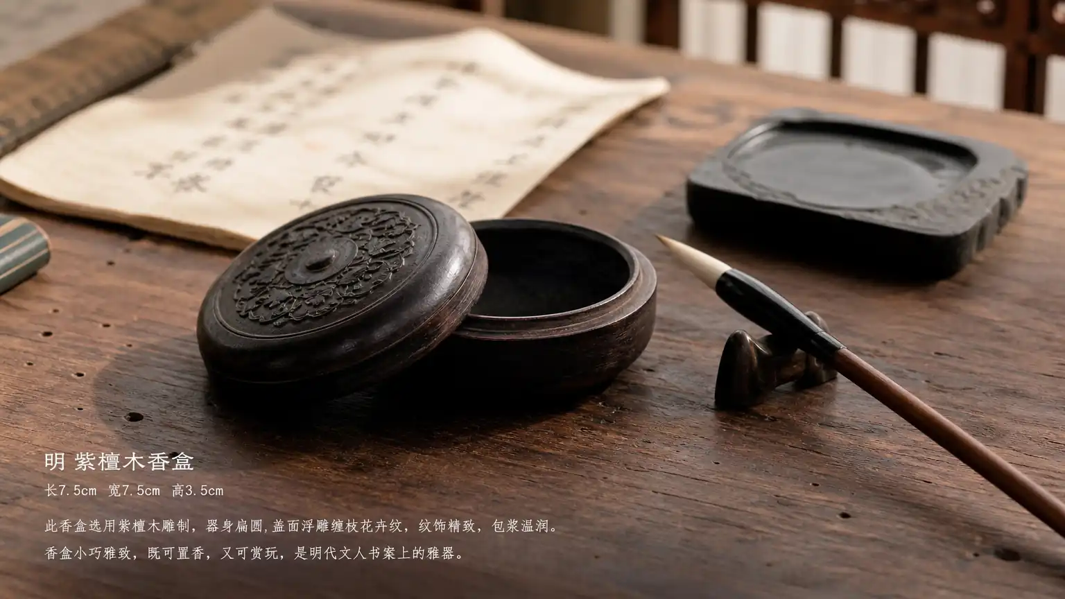 香文化中的器具源流:炉、盒、瓶与文房雅事