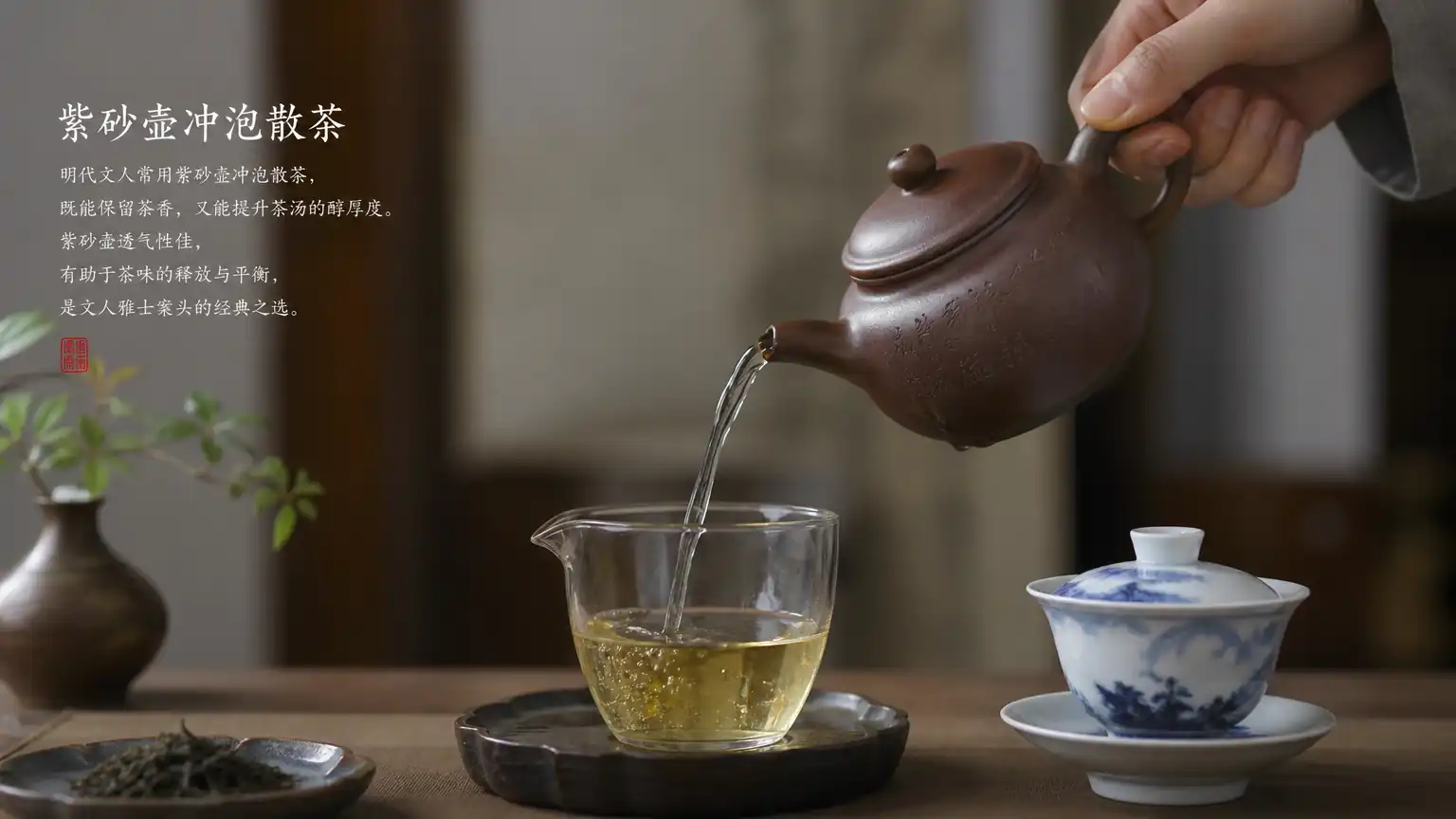 品茶之道:从唐煎宋点到明清瀹饮