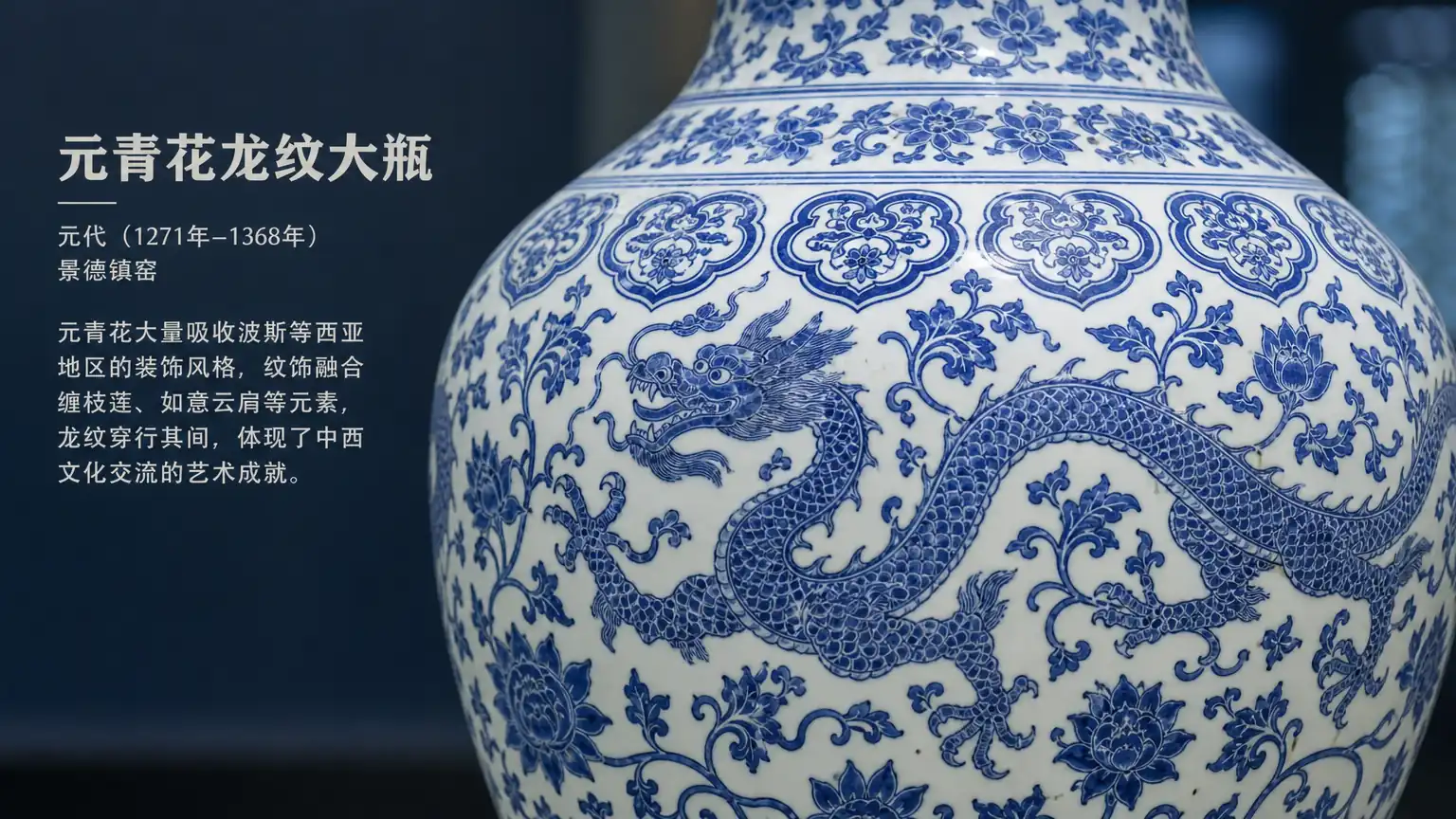 丝路遗珍:东西交融的艺术之旅