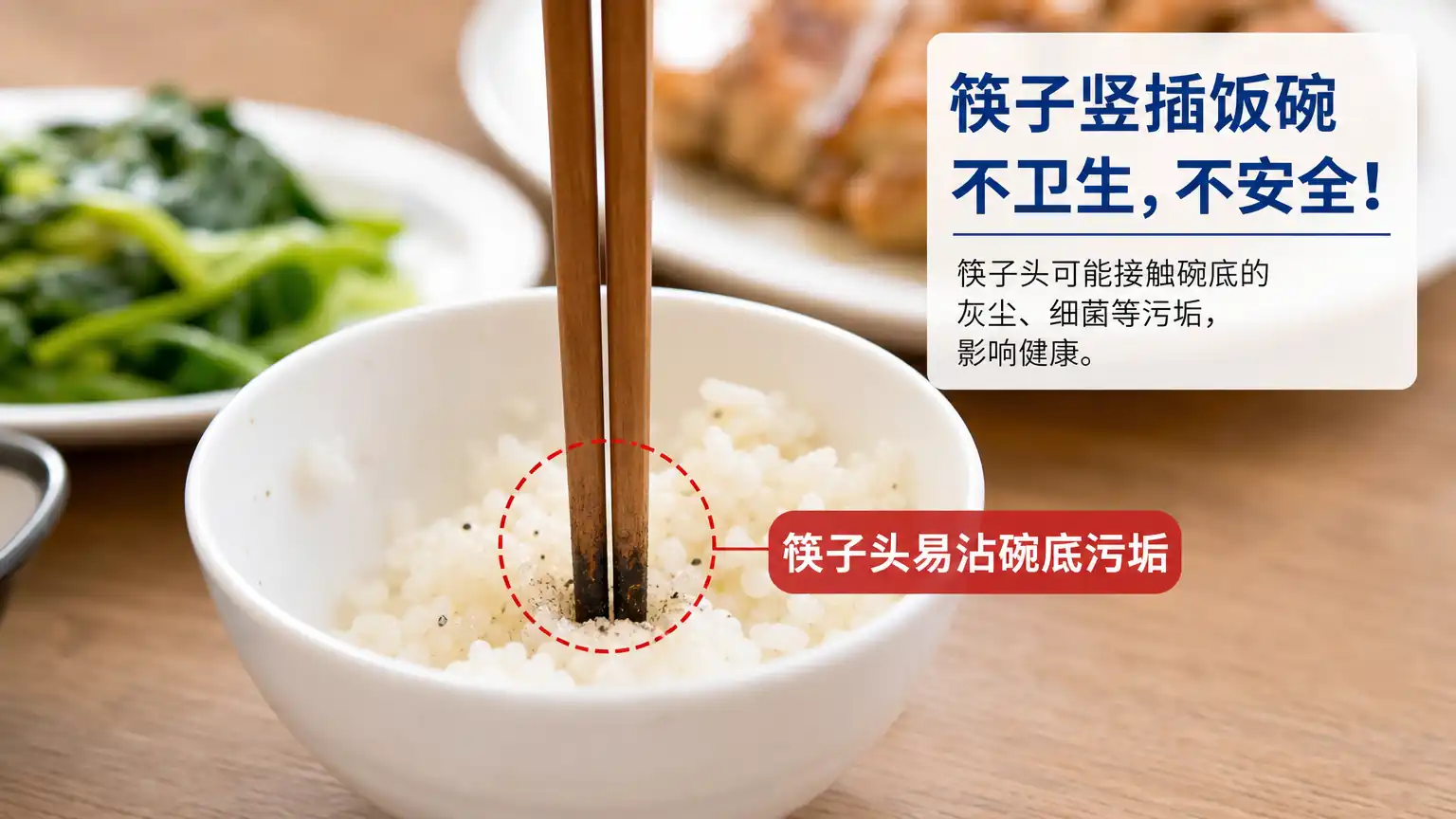 筷子插碗:中国人最忌讳的事