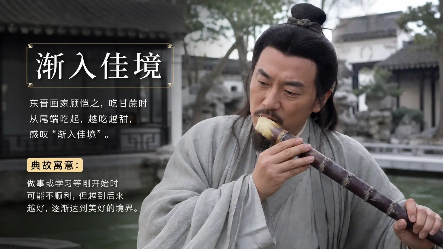 顾恺之:三绝丹青