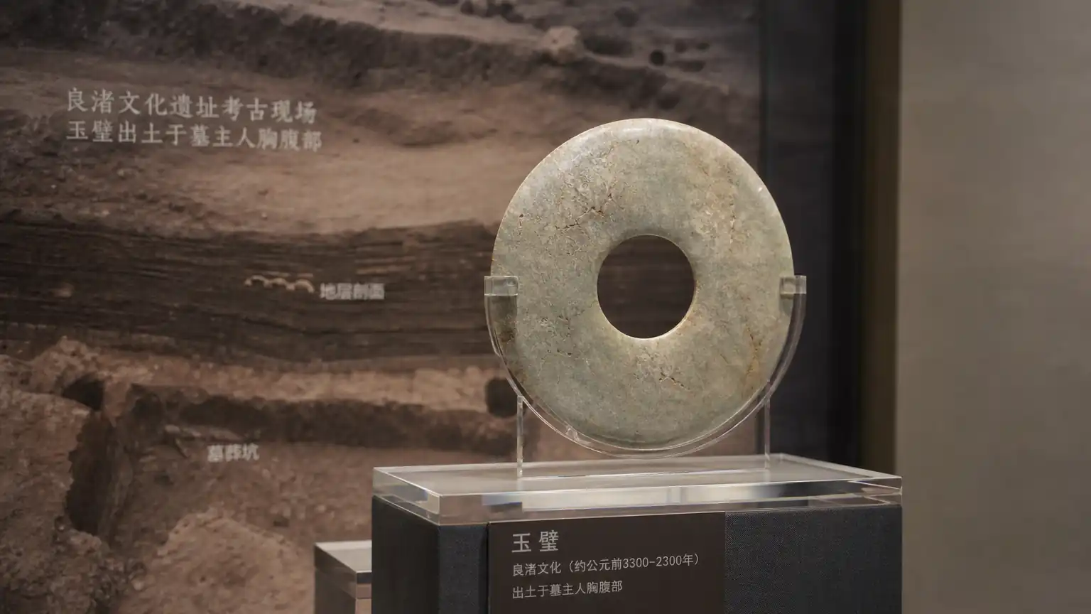 良渚文化玉璧考古现场