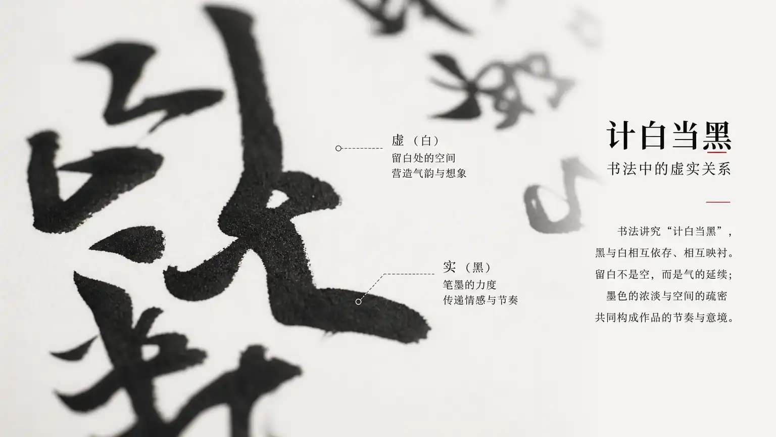 大音希声:道家美学的留白之境