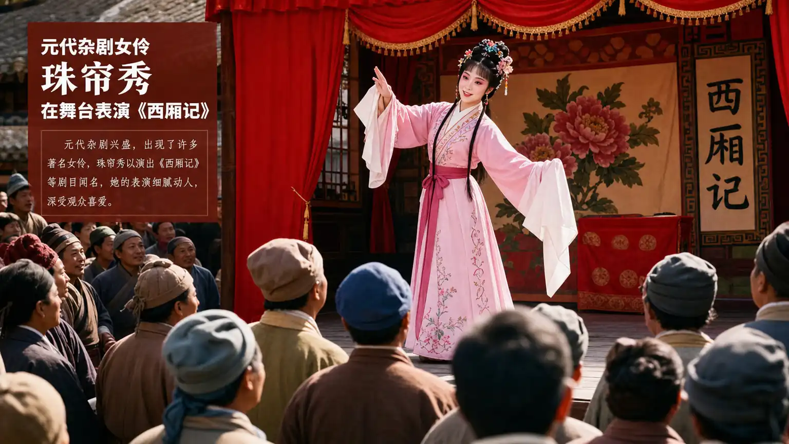 宋元音乐中的女性表演者