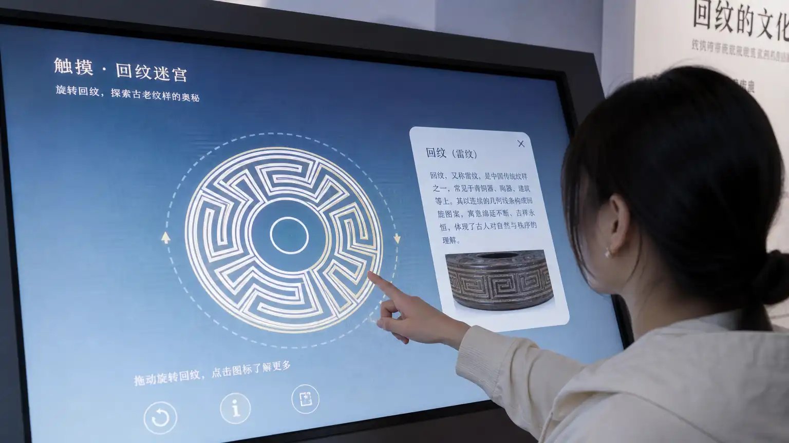传统纹样与数字交互:从图案到体验