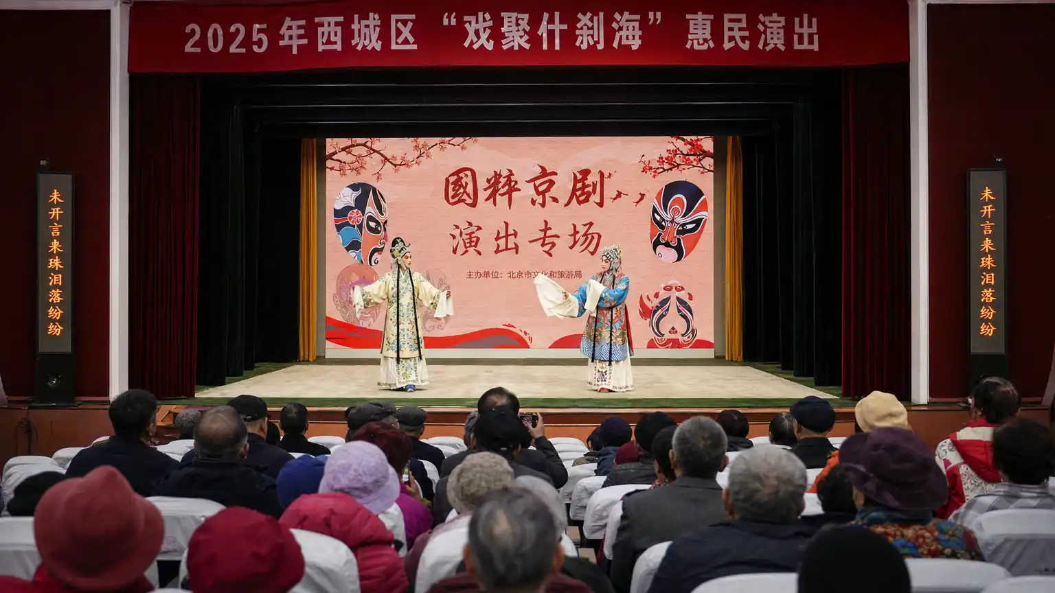 皮黄声腔与京剧的形成