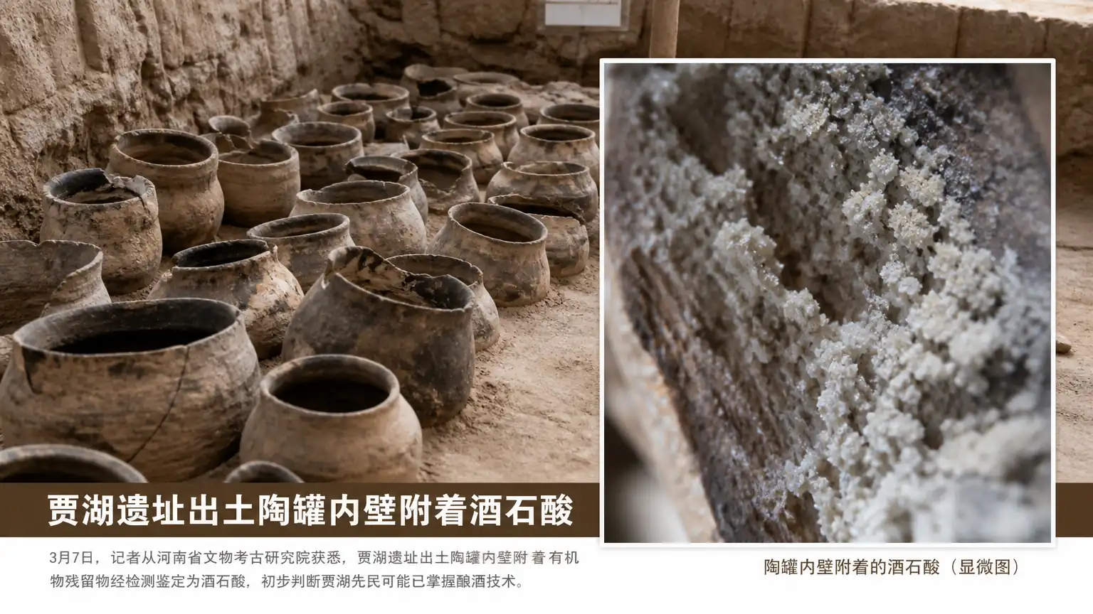 传统酿造器具的文化源流