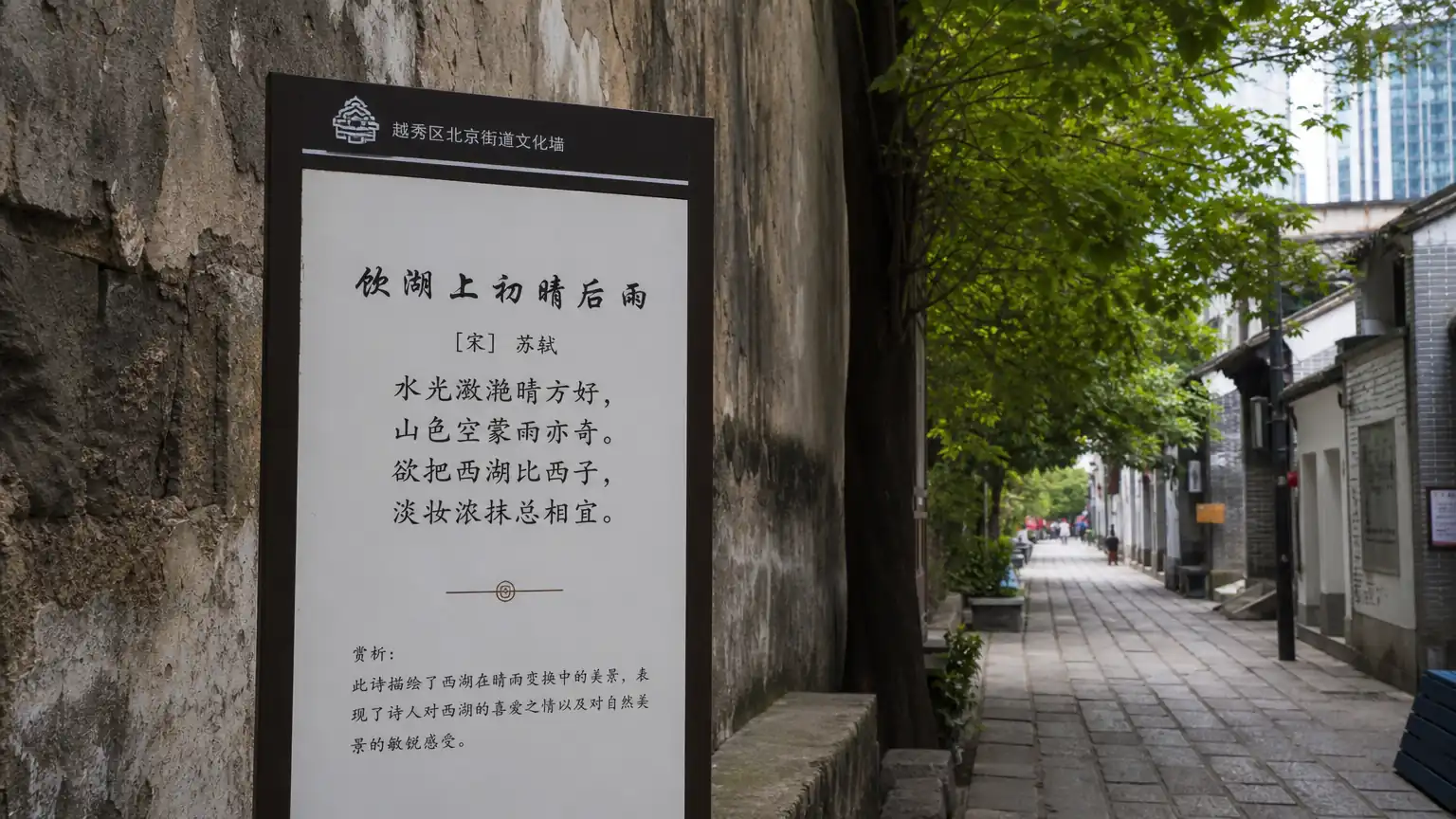 诗词与城市导览结合场景