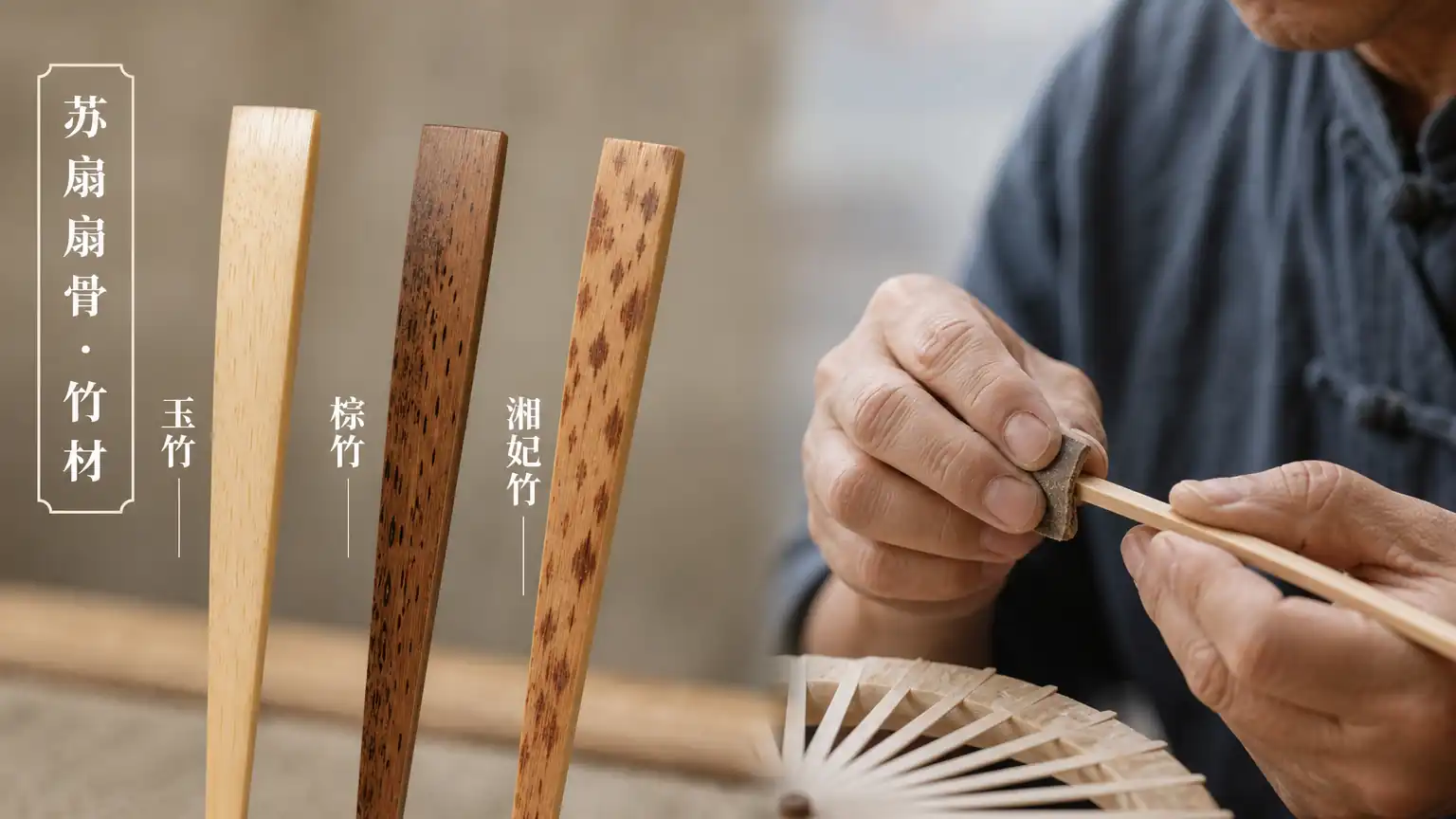 苏扇:盈寸间的水墨江南