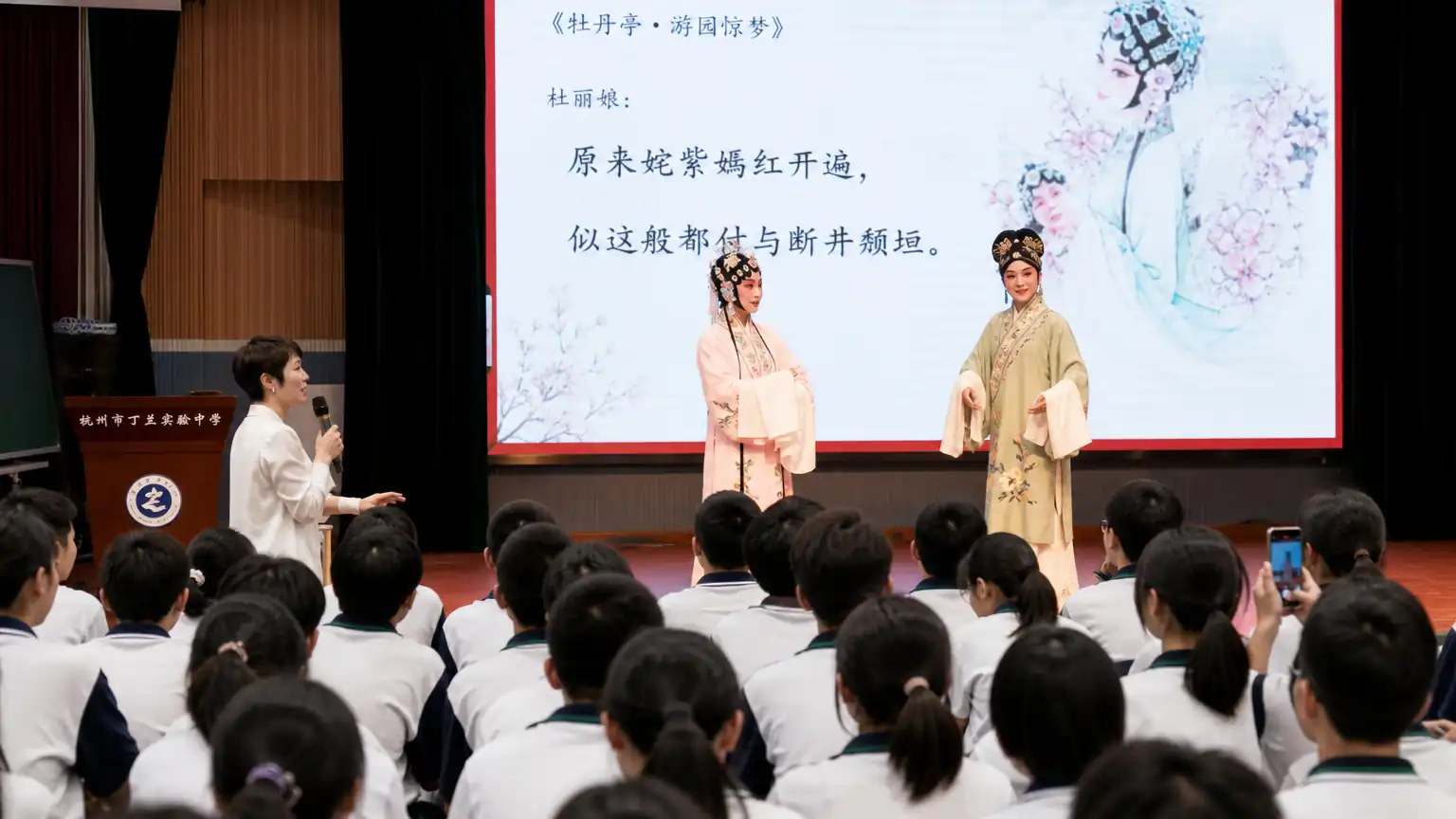 明清戏曲如何进入今天的校园美育