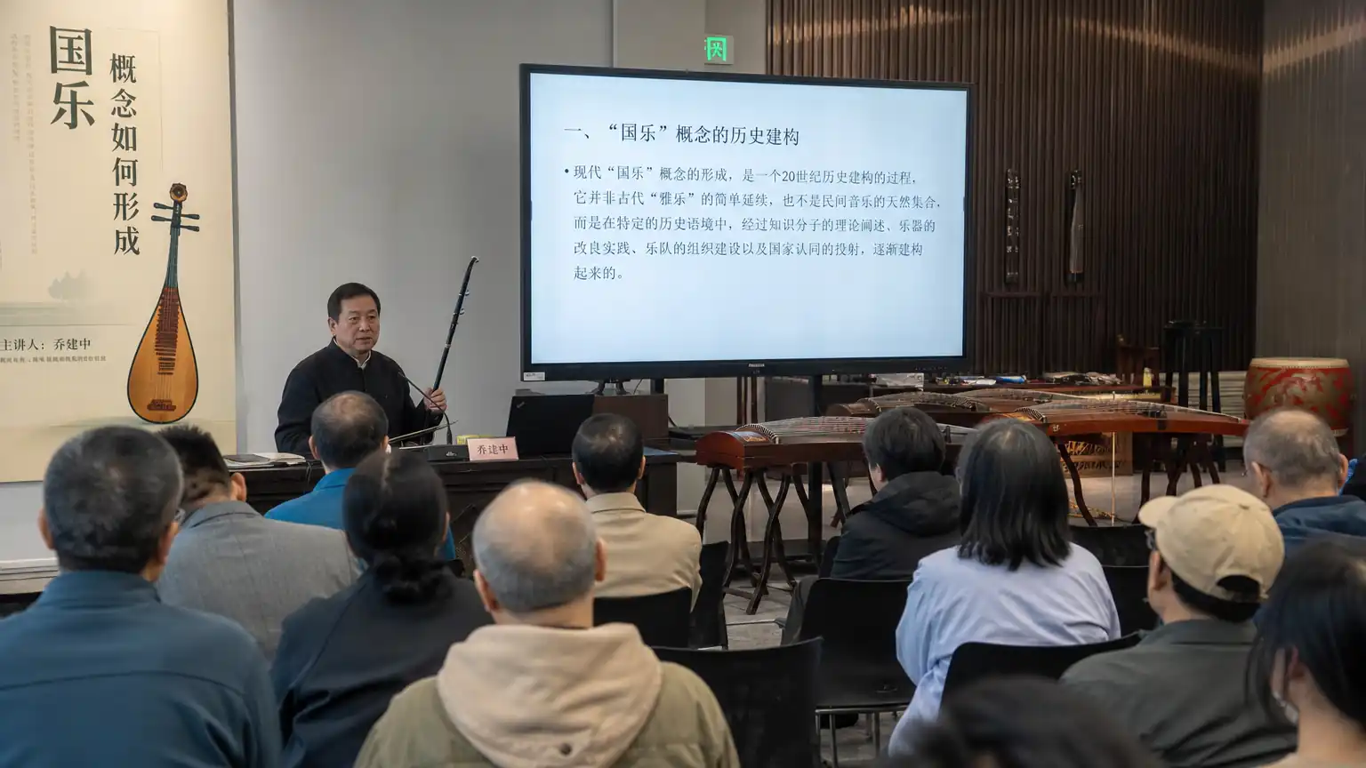 “国乐”概念如何形成