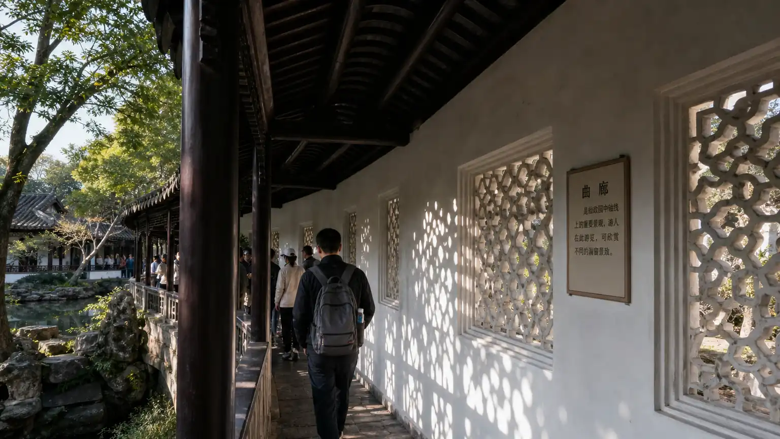 园林动线与博物馆展陈