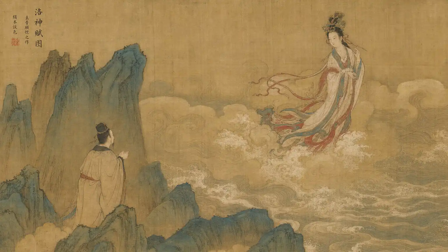 顾恺之与人物画:以形写神的艺术追求