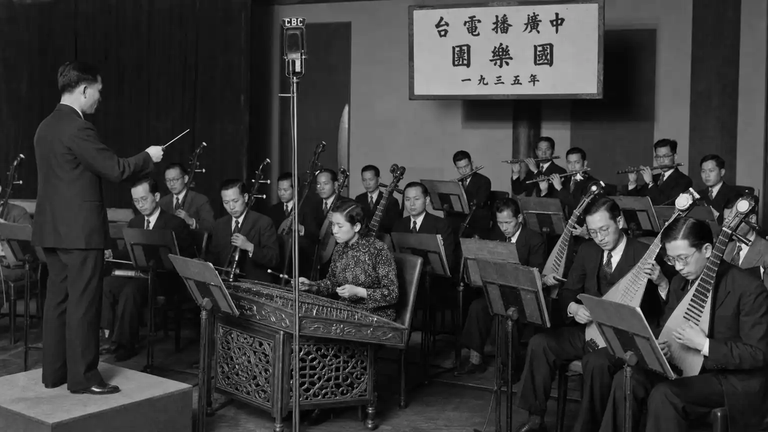 “国乐”概念如何形成