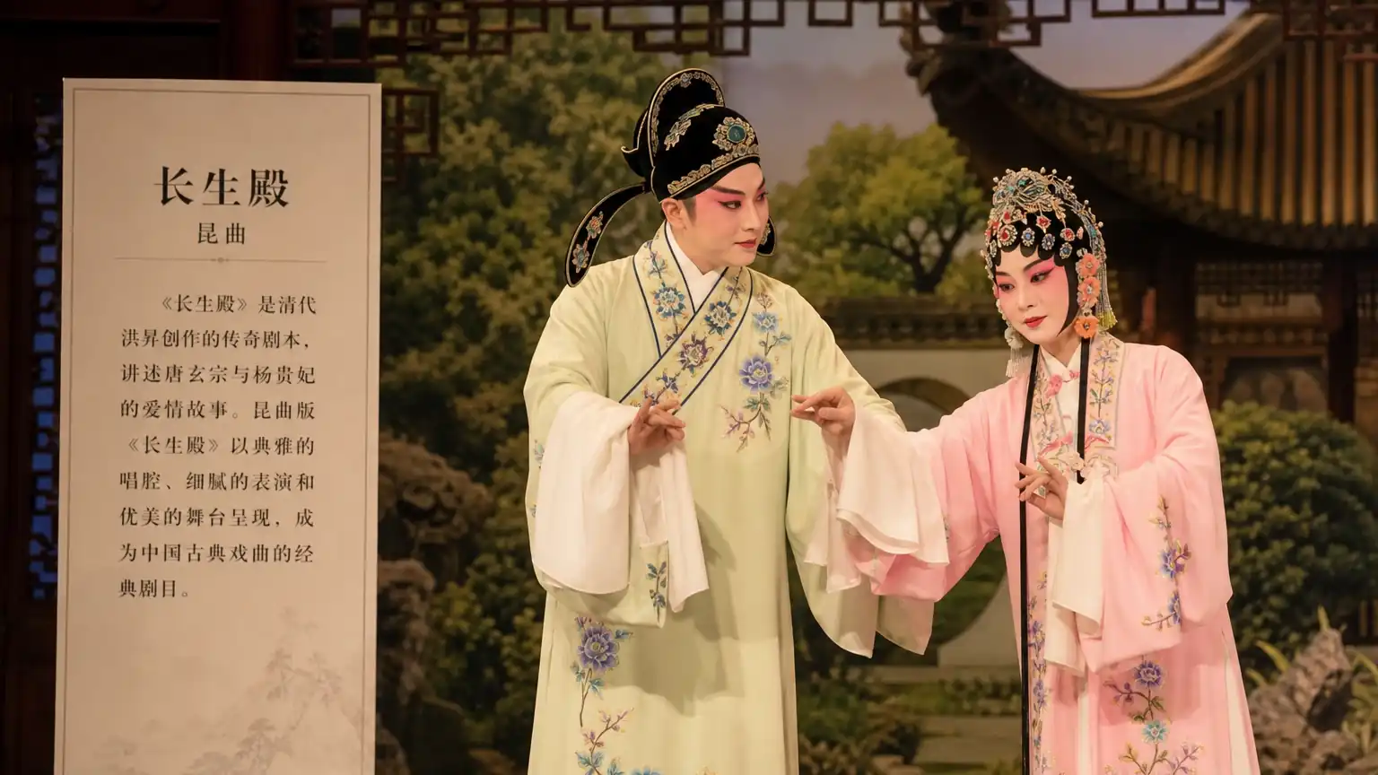 《长生殿》的戏曲之美:历史故事如何化为舞台