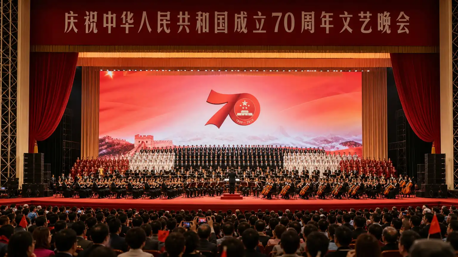 新中国音乐舞台的建设
