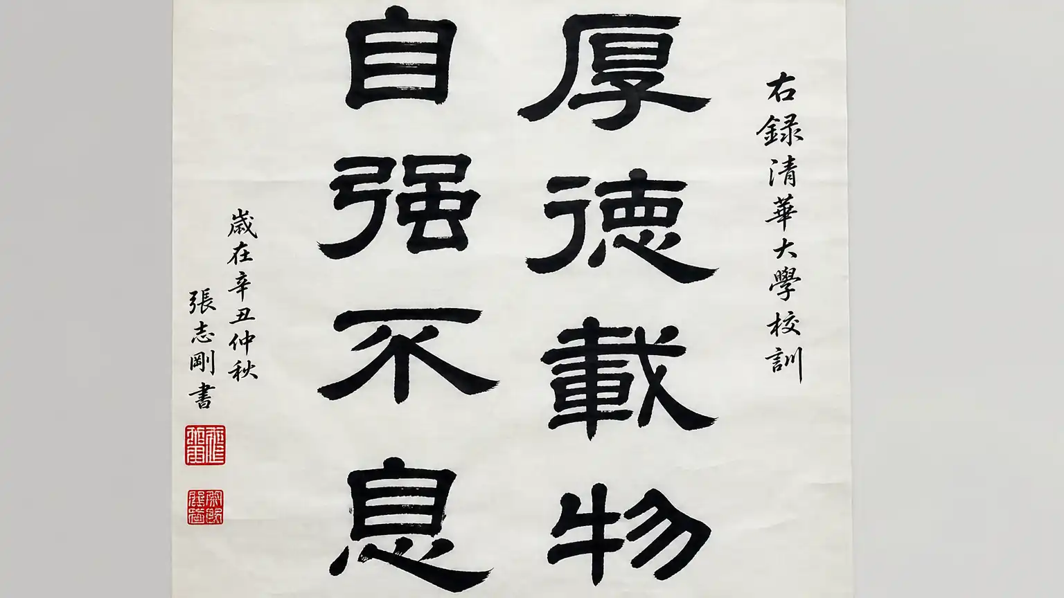 隶书入门(十):竖式条幅完整章法排布实操教程