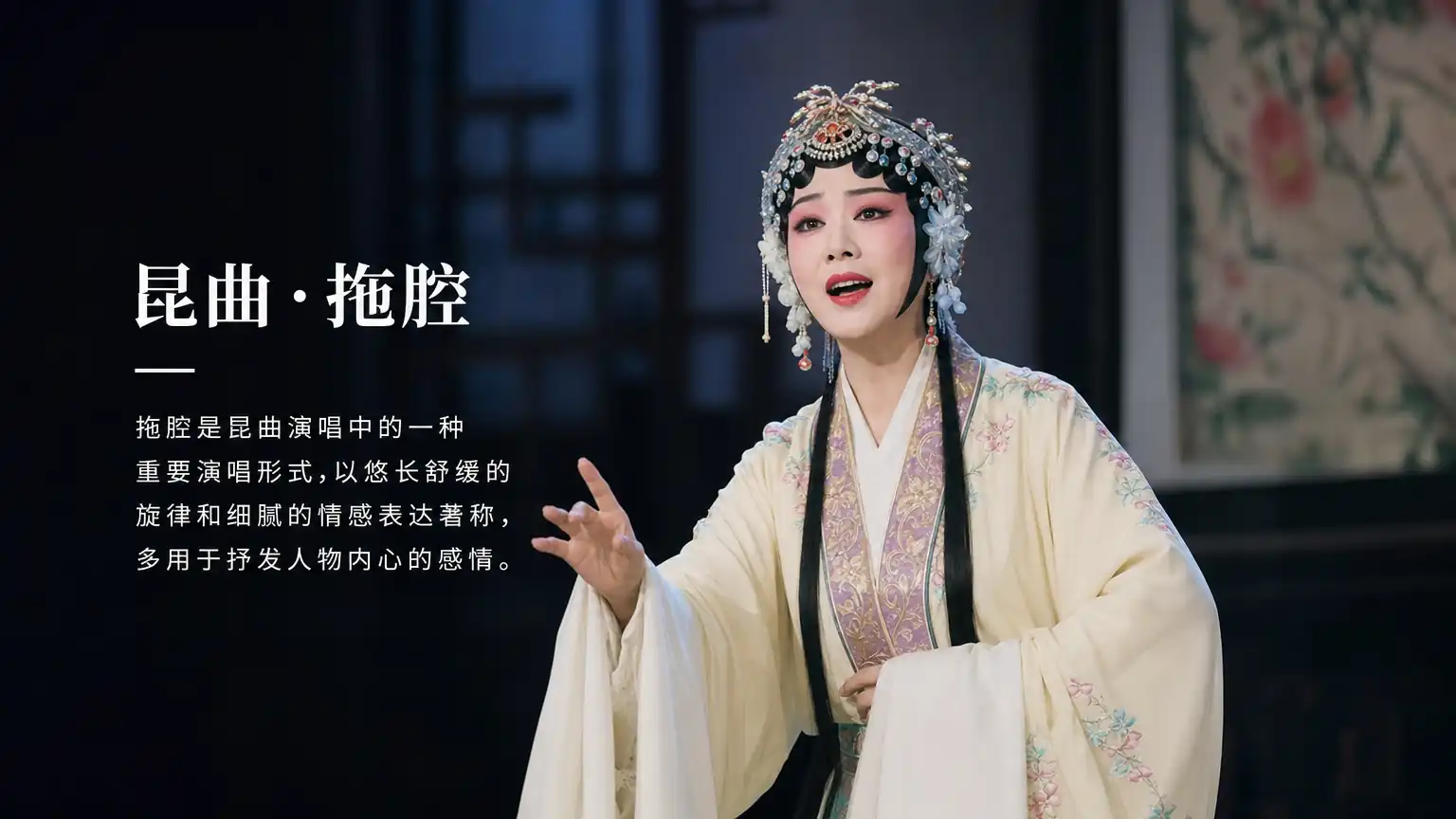 润腔:一字一音之外的中国音乐味道